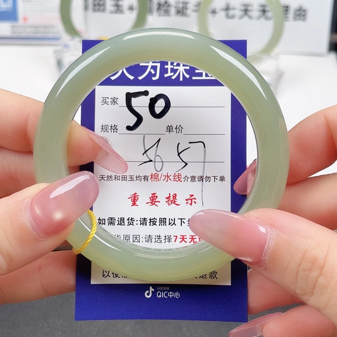 未镶嵌手镯和田玉