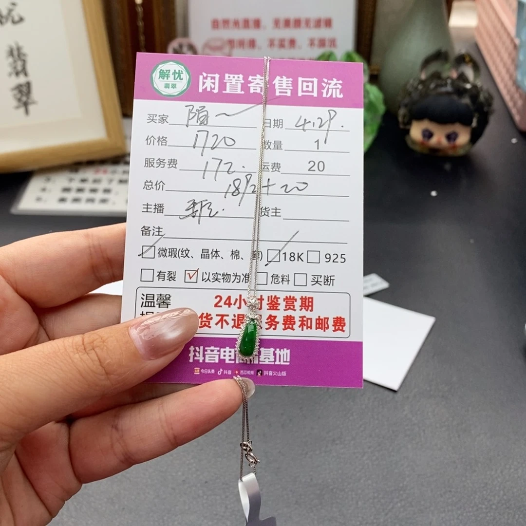 翡翠18K金镶嵌颈饰陌*