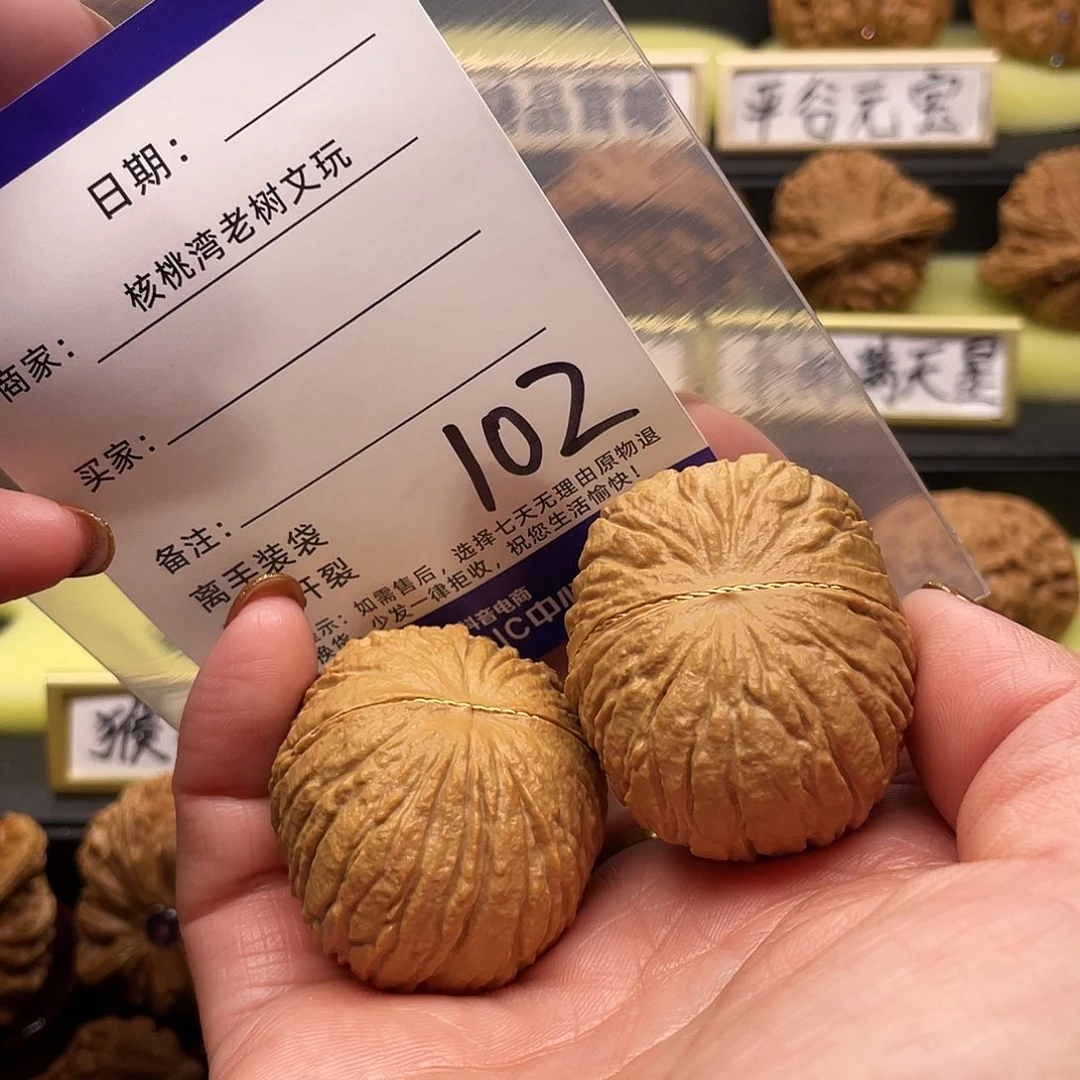 【闪购商品】吊坠文玩核桃用****5