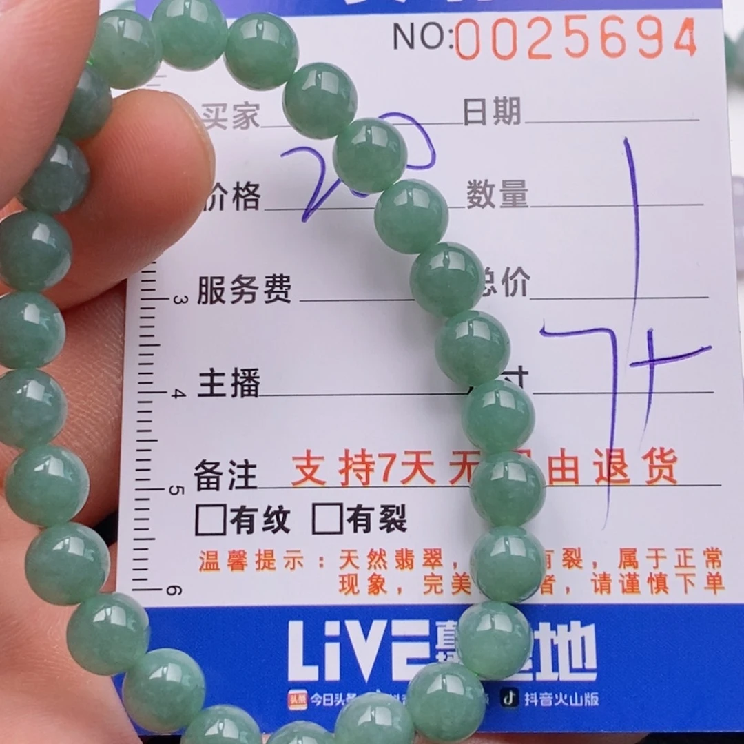 未镶嵌手链翡翠多样性