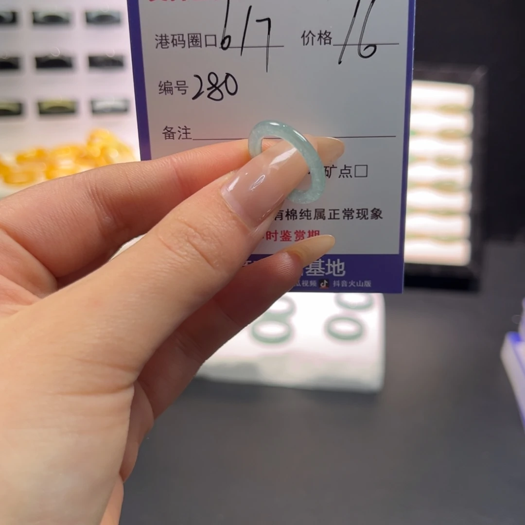 翡翠未镶嵌戒指280