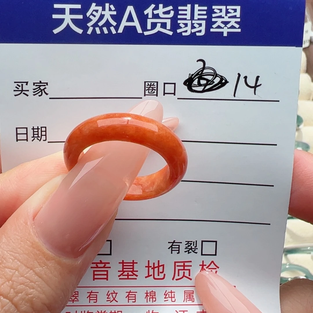 未镶嵌戒指翡翠，