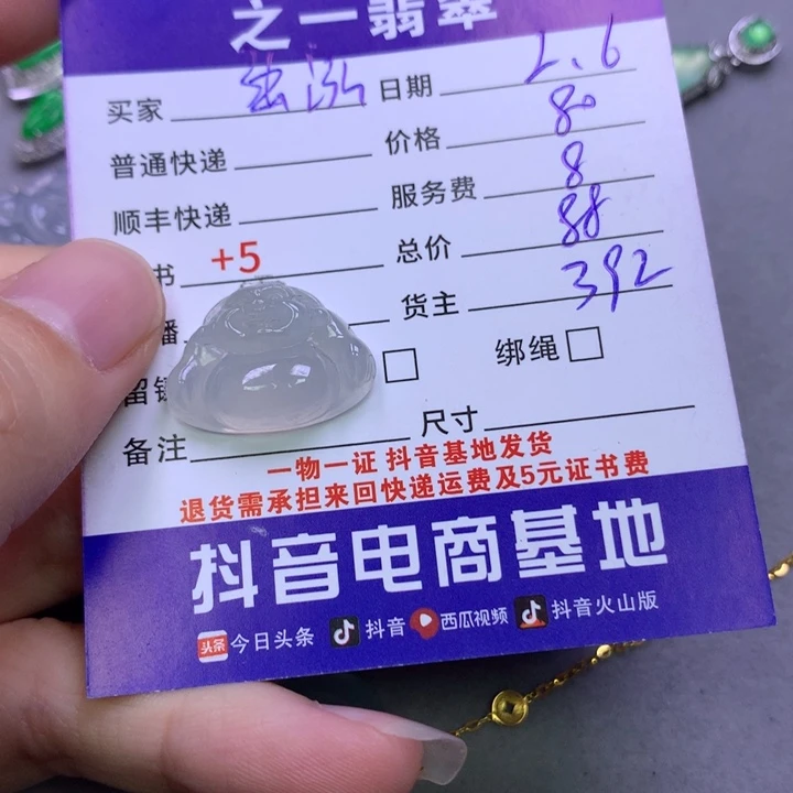 翡翠颈饰未镶嵌泓*