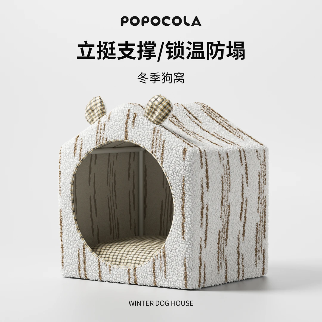 狗窝半封闭式安全感可拆洗冬天冬季保暖小型犬宠物房子小狗屋睡窝