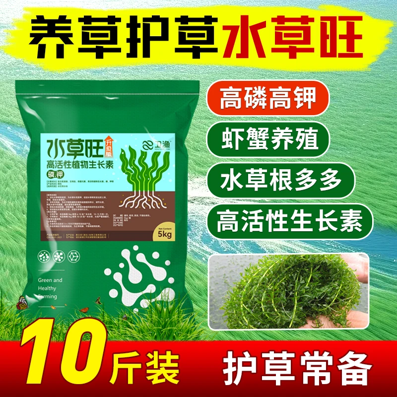 升级款生根高钾水草旺水产专用水草生物颗粒肥轮叶伊乐藻专用肥料