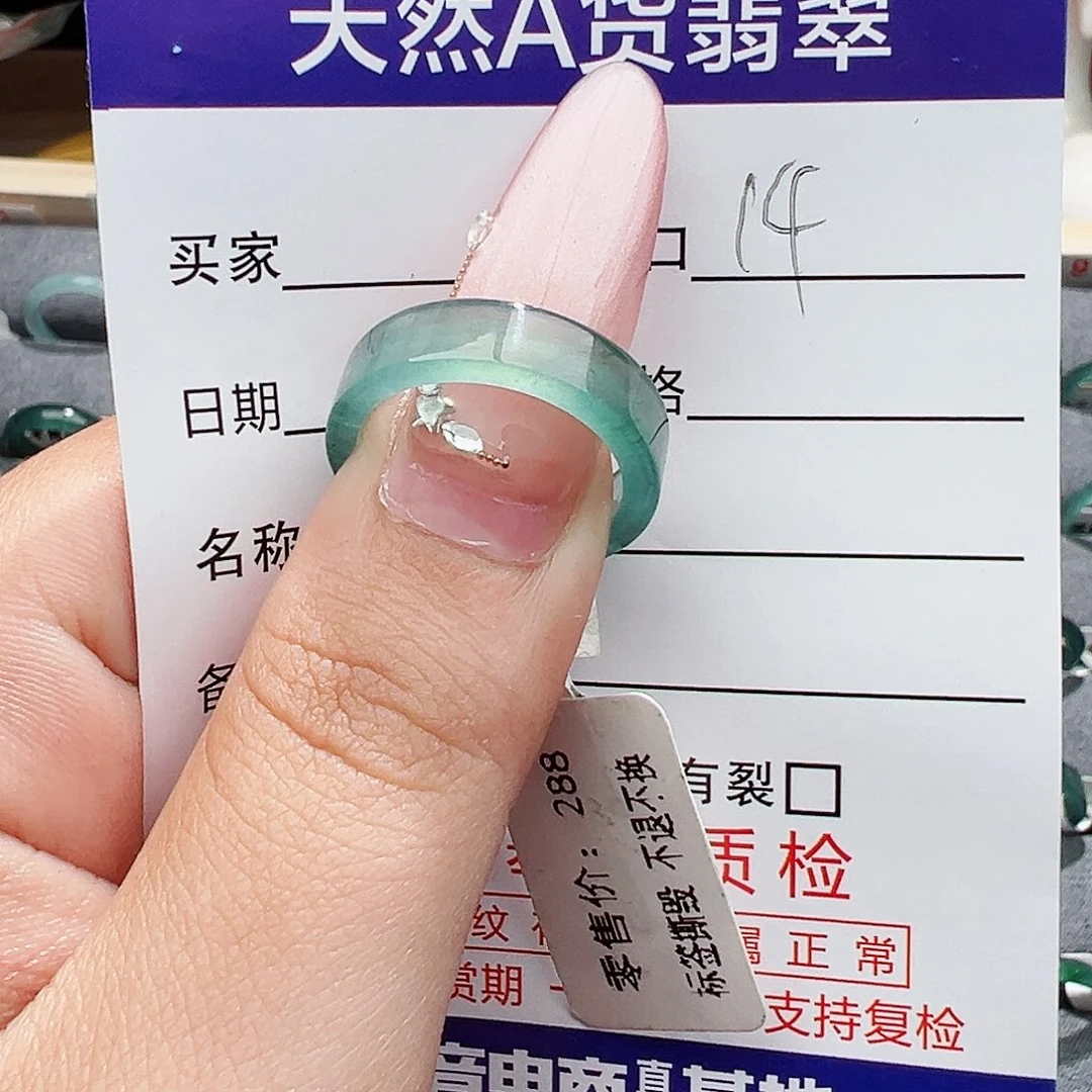 翡翠戒指未镶嵌骑****…翡翠