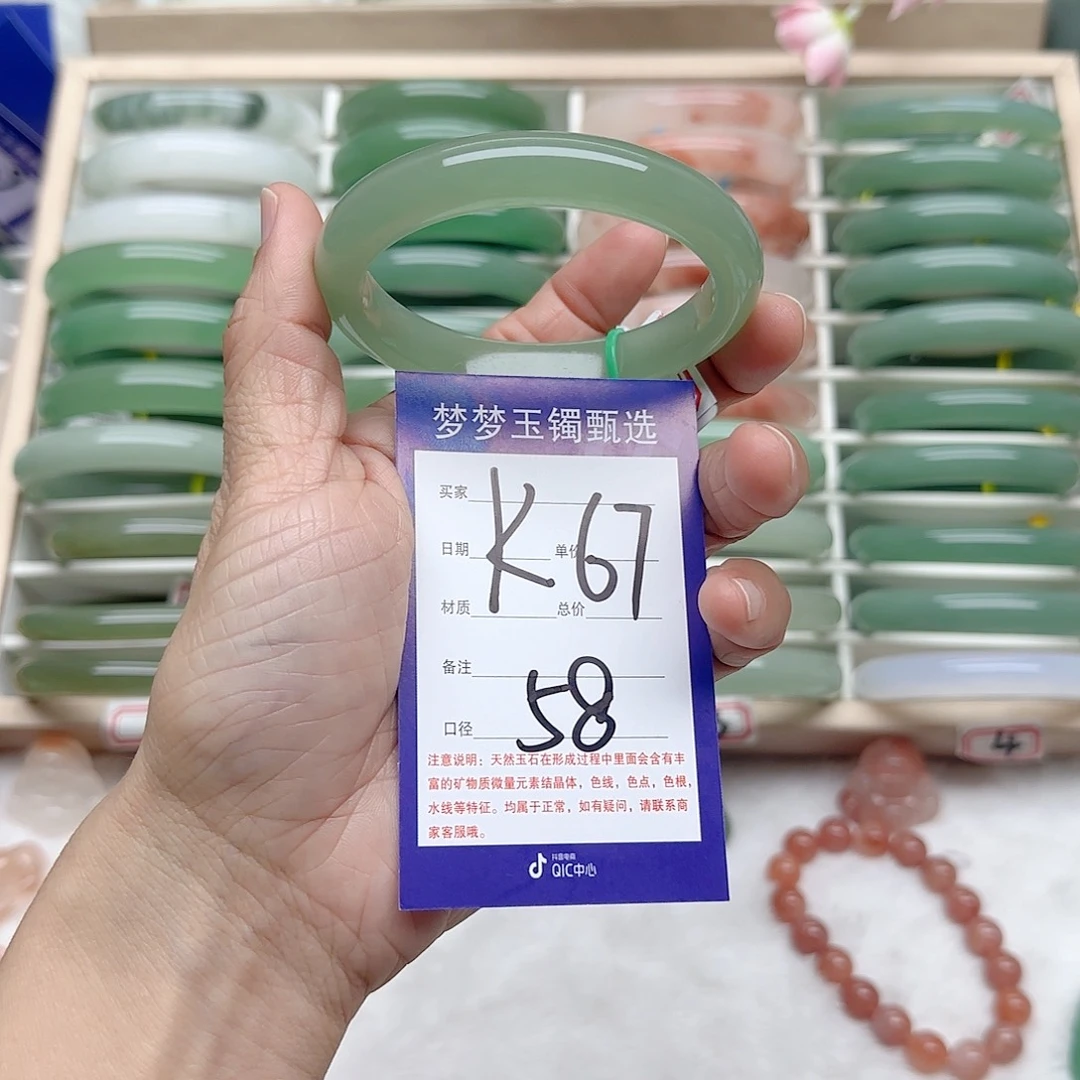 石英质玉手镯未镶嵌娟****1
