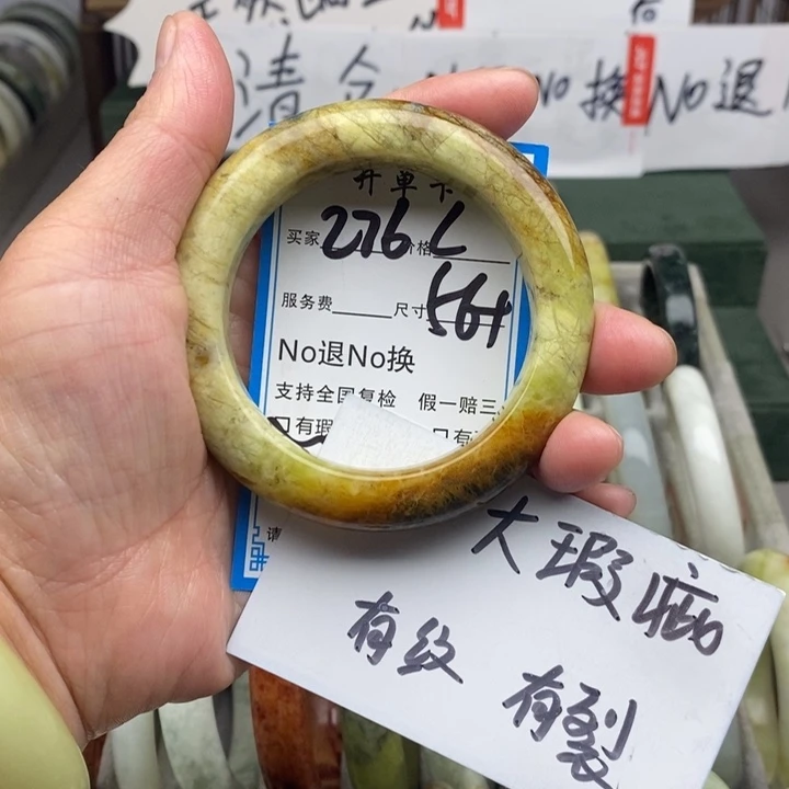 蛇纹石玉未镶嵌手镯