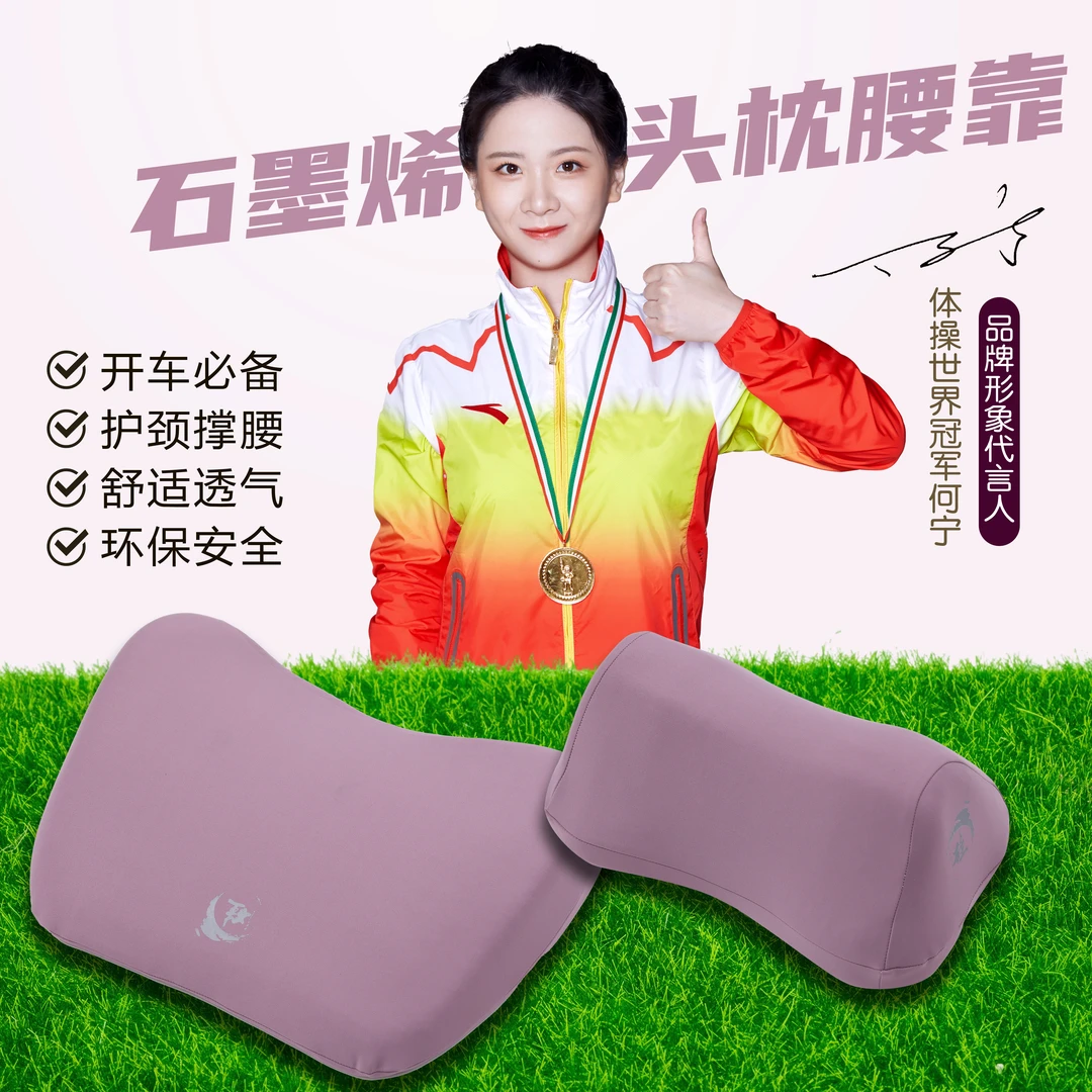 【吴姐定制】HQ3047 车载石墨烯硅胶头枕腰靠