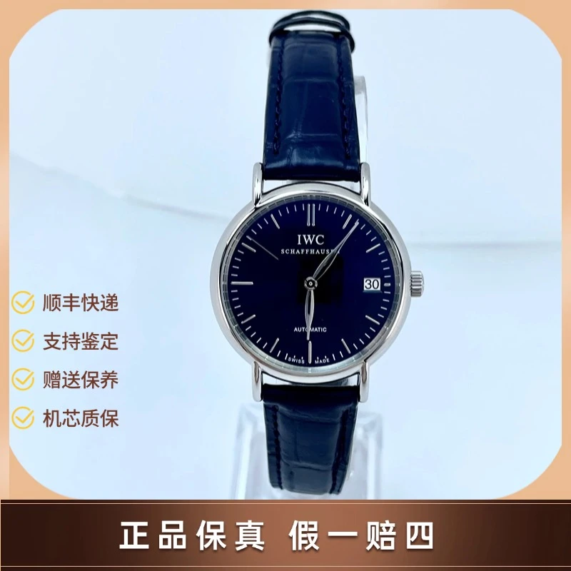 99新 IWC/万国 柏涛菲诺系列/自动机械/女款/34mm表径