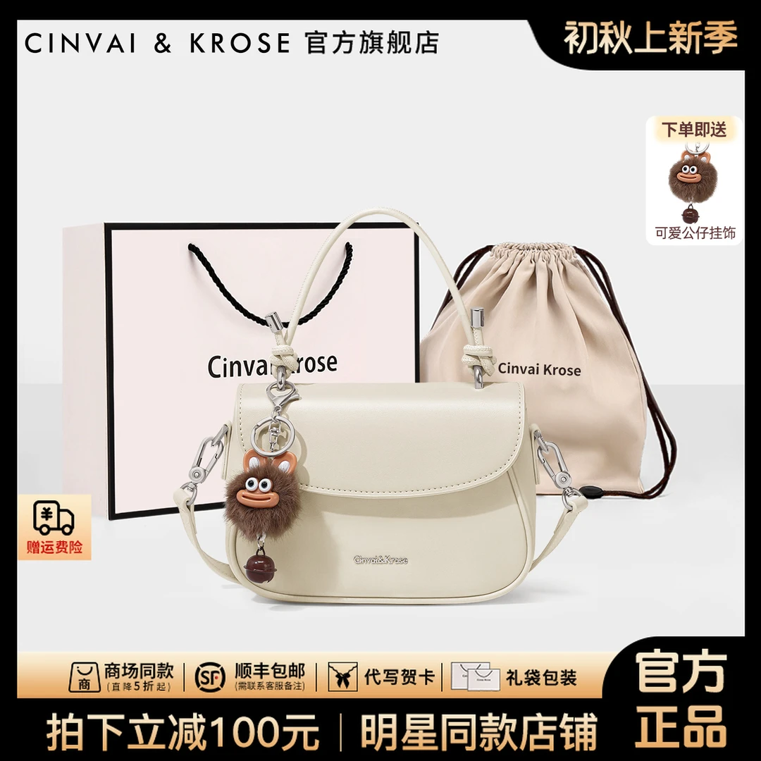 【CinvaiKrose官方正品】手提包包女2025新款百搭网红马鞍斜挎小包