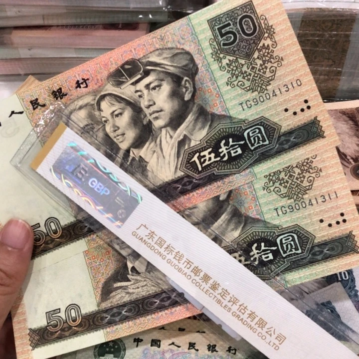 9050两张连号，九成新以上