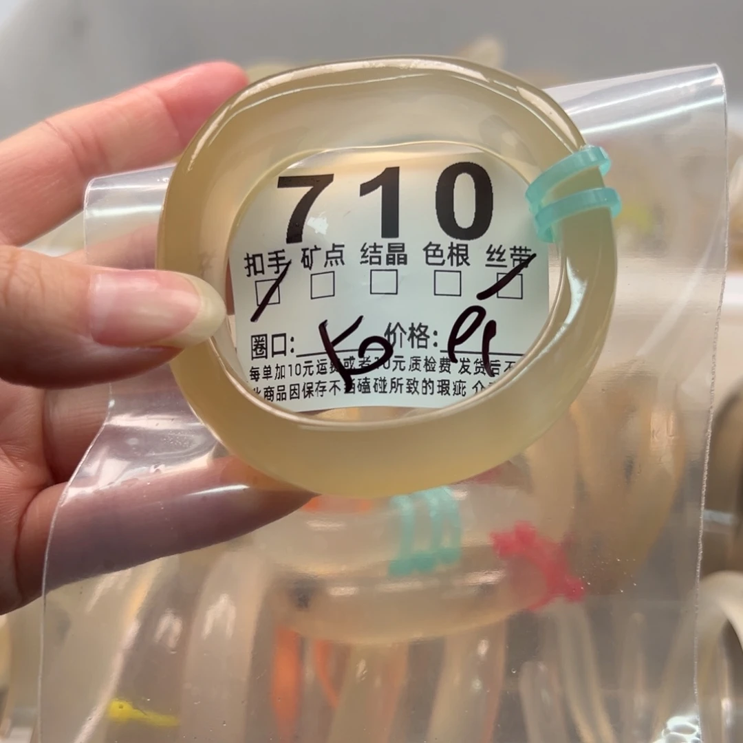 玛瑙/玉髓未镶嵌手镯710