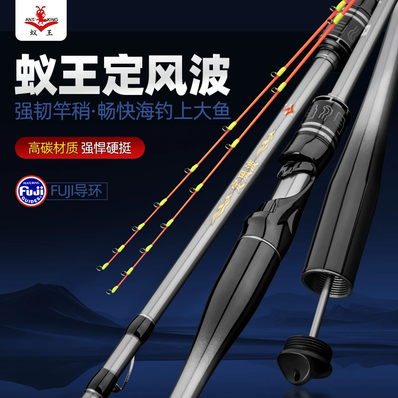 蚁王筏杆海筏船筏定风波19调28调超薄全瓷筏钓杆