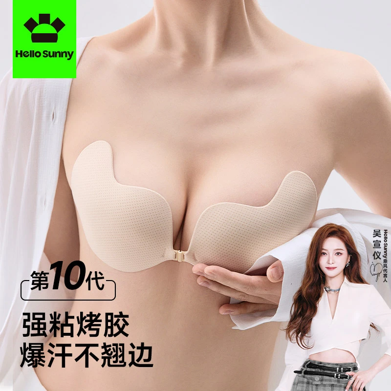 【吴宣仪同款】"森"呼吸聚拢上托胸贴隐形芒果贴贴杯透气防走光内衣