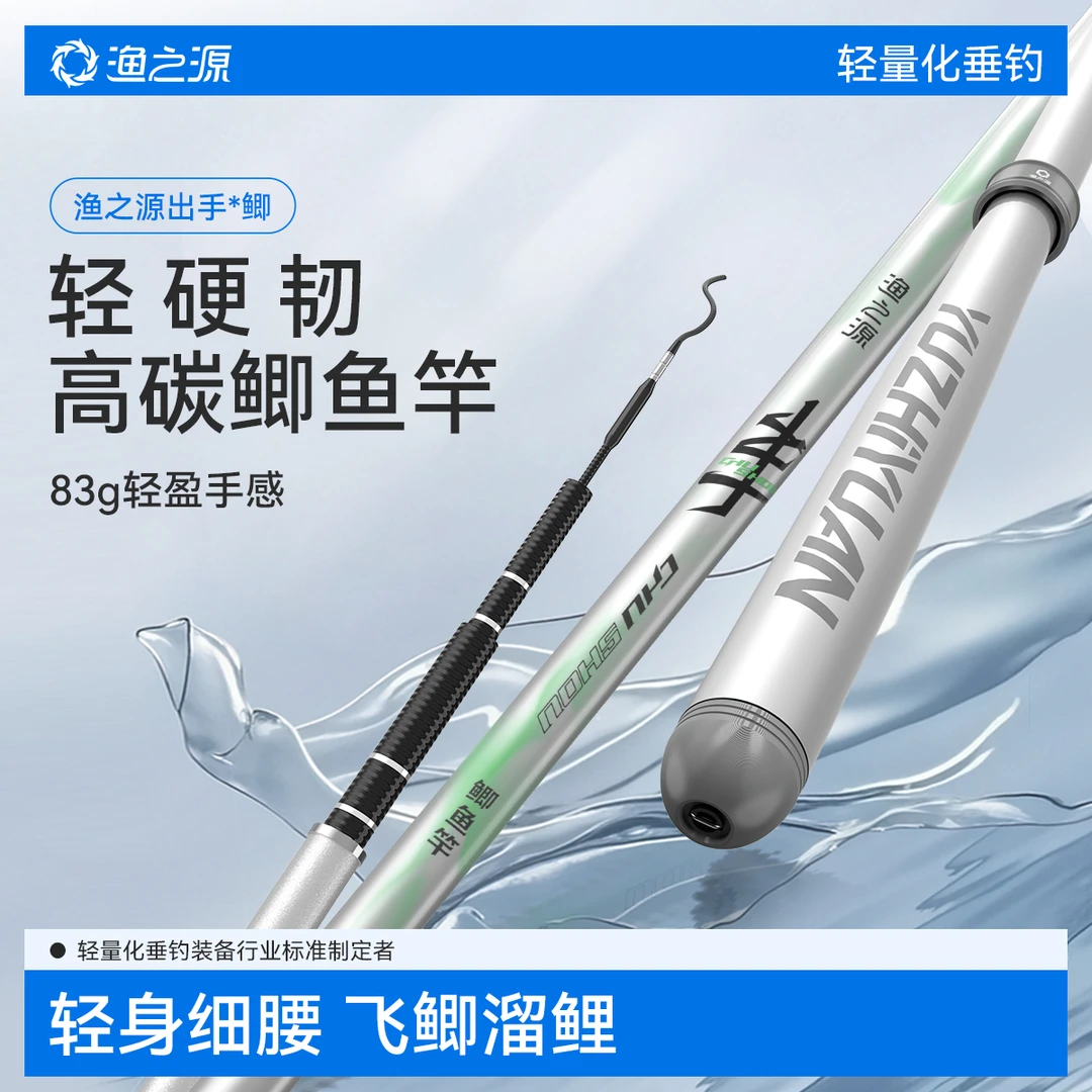 渔之源鲫鱼竿小综合鱼竿手竿超轻超硬鲫鱼竿台钓竿钓鱼竿鱼杆