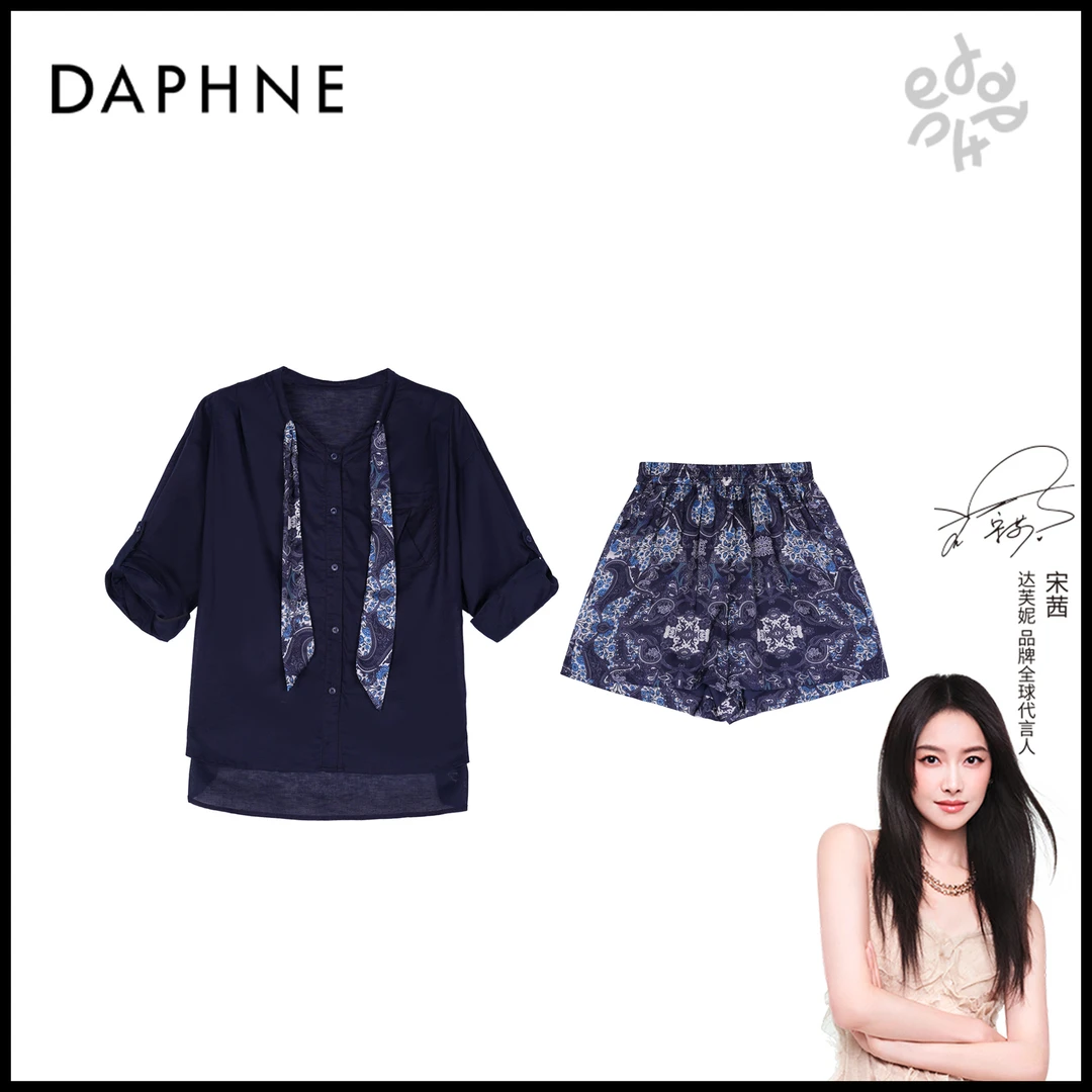 Daphne/达芙妮H高奢系列设计师款夏季时尚套装25HG2123