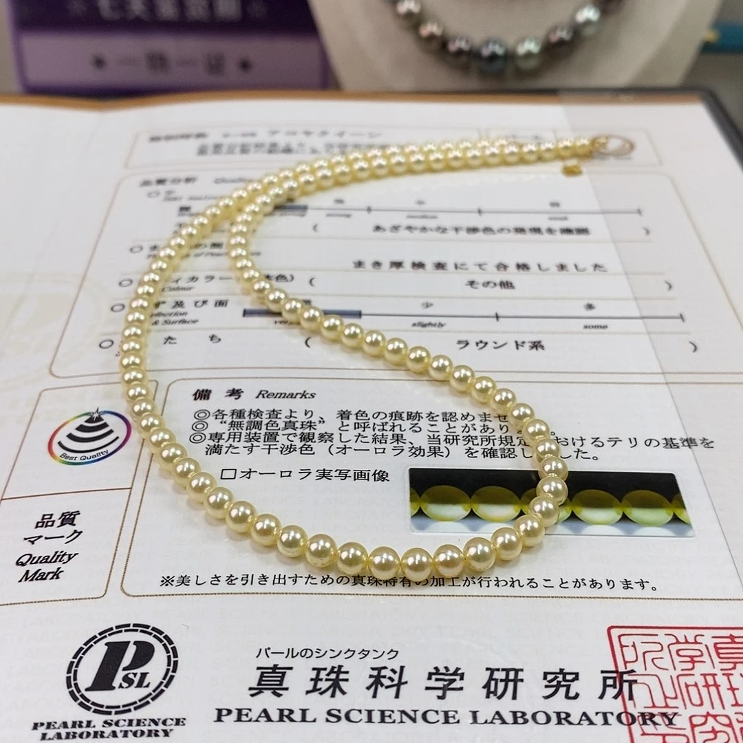 18K金镶嵌项链海水珍珠4-4.5m日本羽皇金海水珍珠项链（SS真科研）