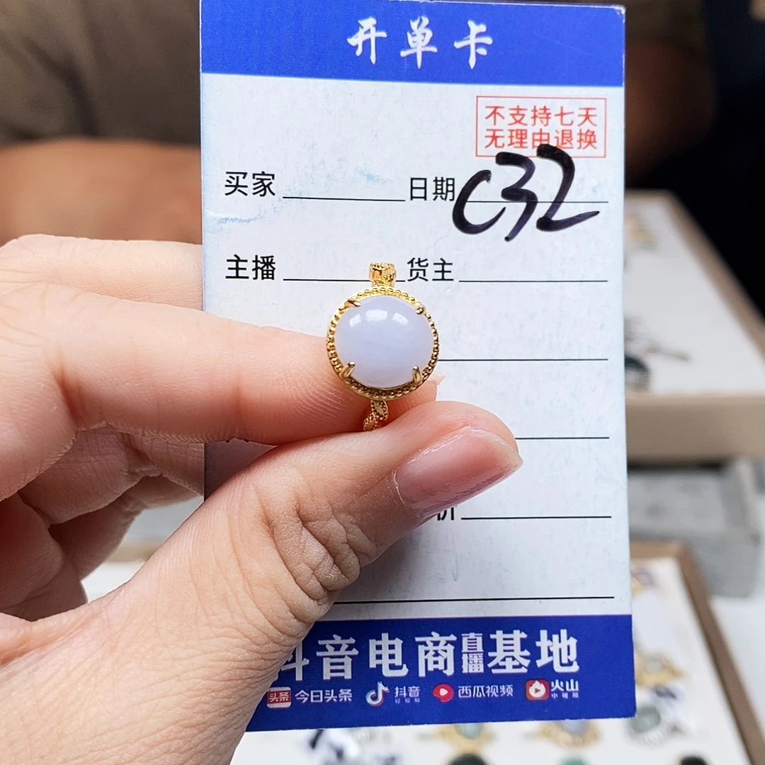翡翠戒指未镶嵌戒指
