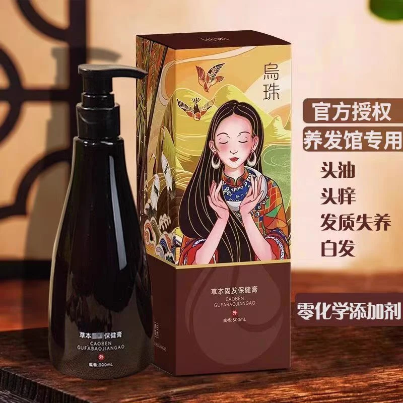 乌珠草本固发洗发水 控油止痒蓬松 护发养发 清爽洗头水