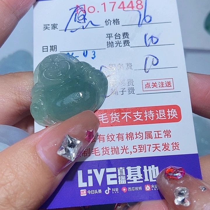定制翡翠未镶嵌愿****康