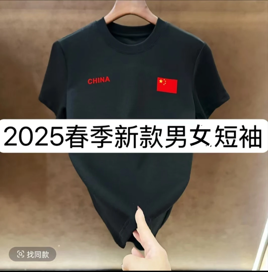 L【男女同款T恤】时尚潮流经典百搭T恤-五星