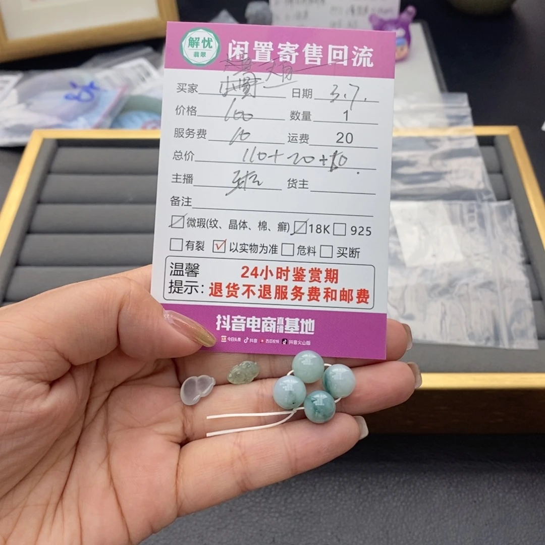 翡翠手链未镶嵌大***糖