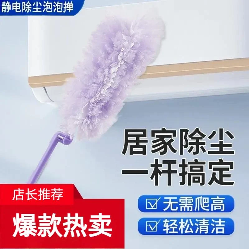 魔法泡泡除尘掸静电吸尘可折叠伸缩便携掸子缝隙清洁加长清洁神器