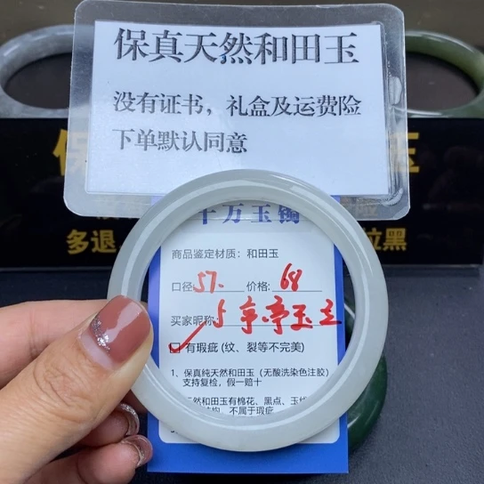和田玉手镯未镶嵌亭***。