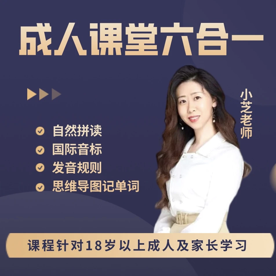 小芝老师单词逆袭课兑换卡【单词】