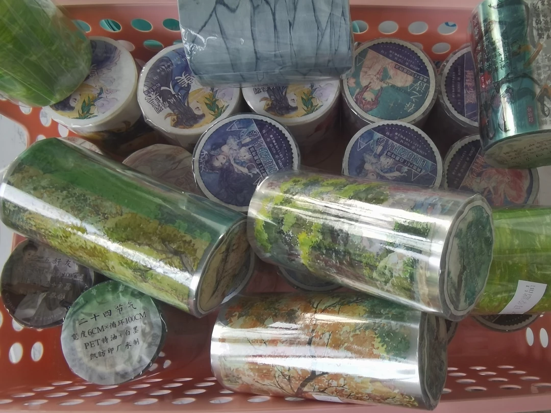 李富贵手账胶带（直播清货链接，请勿乱拍）