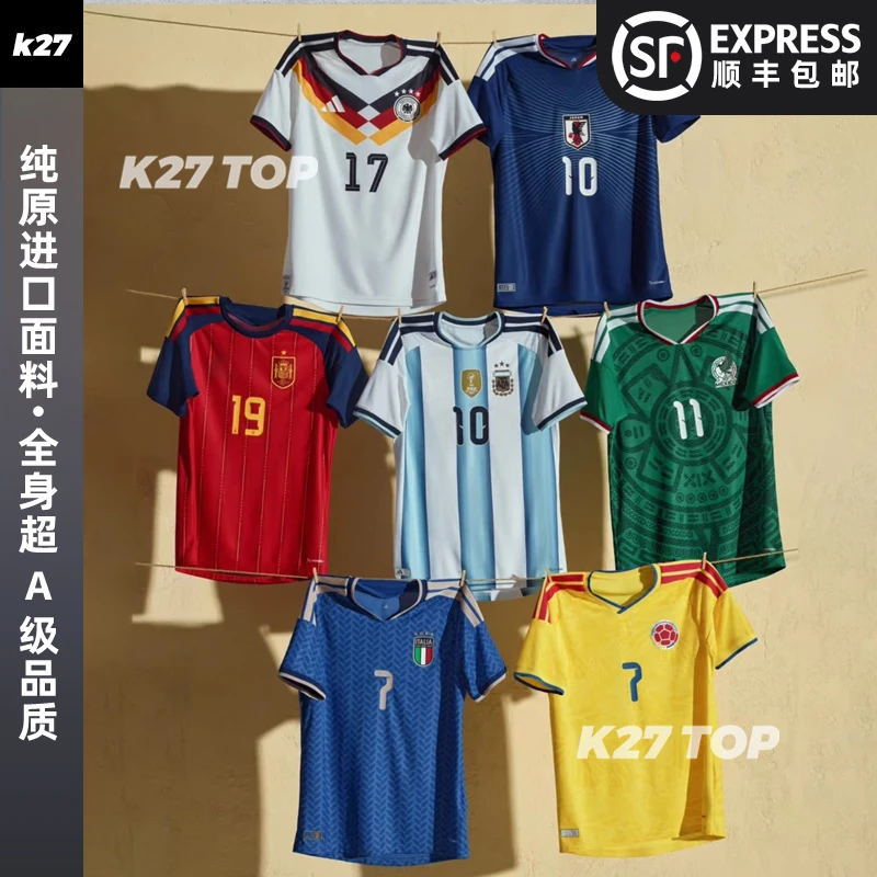 球迷版【2526美加墨世界杯球衣】德国 法国 阿根廷 葡萄牙足球服