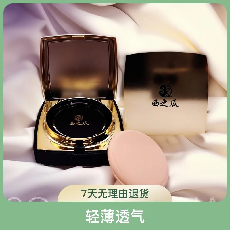西之瓜3Q修颜气垫BB霜遮瑕轻、薄、透、贴等,自然肤色光彩润泽轻薄