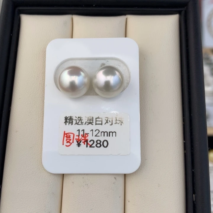 未镶嵌海水珍珠裸珠11-12mm极光澳白正圆对珠