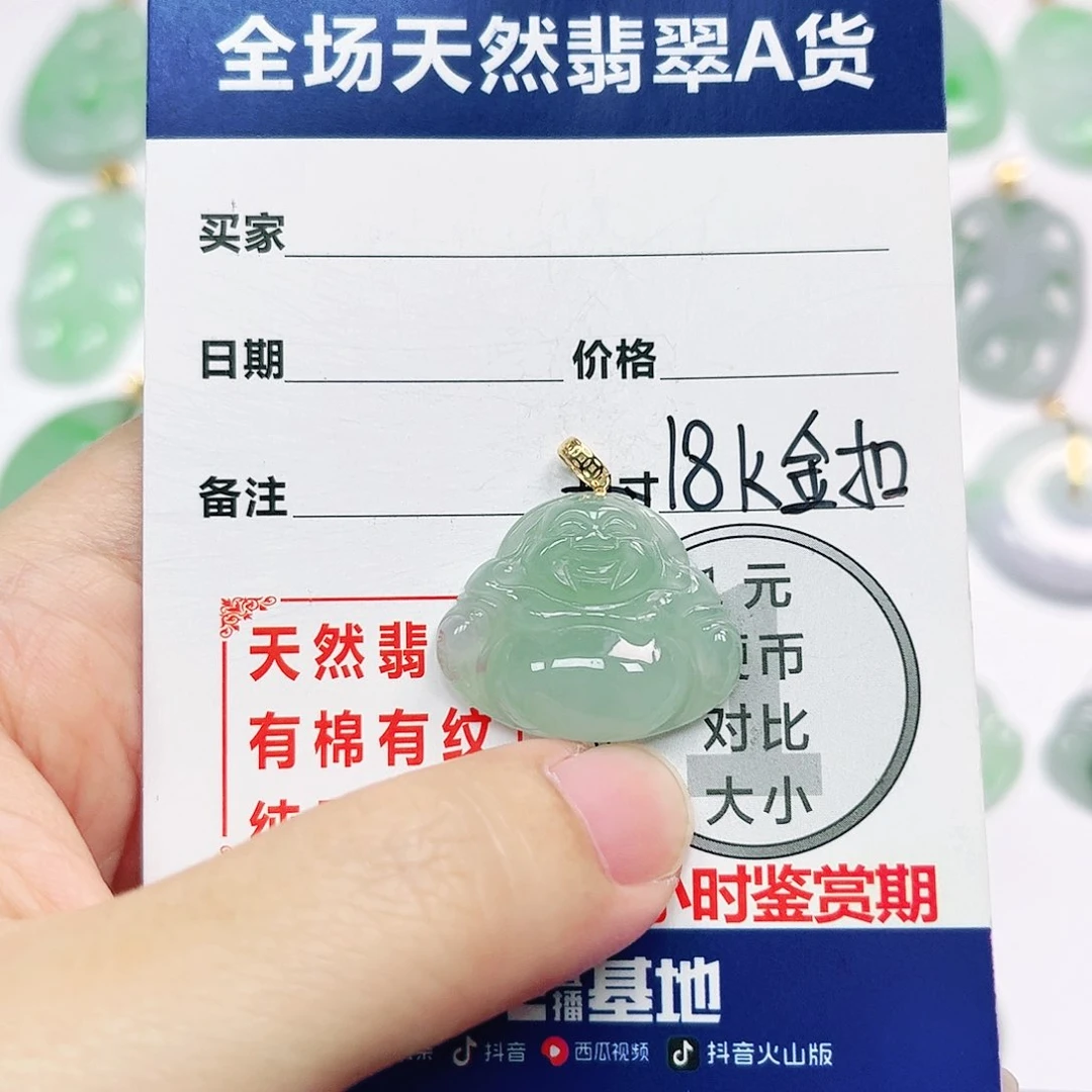 翡翠挂件18K金镶嵌