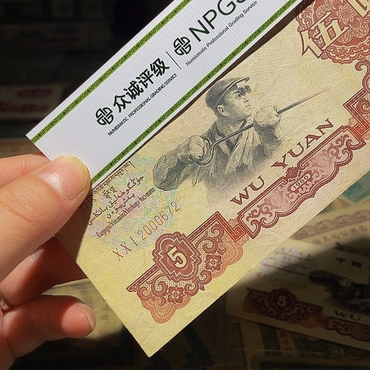 退市老纸币品相如图看好再买