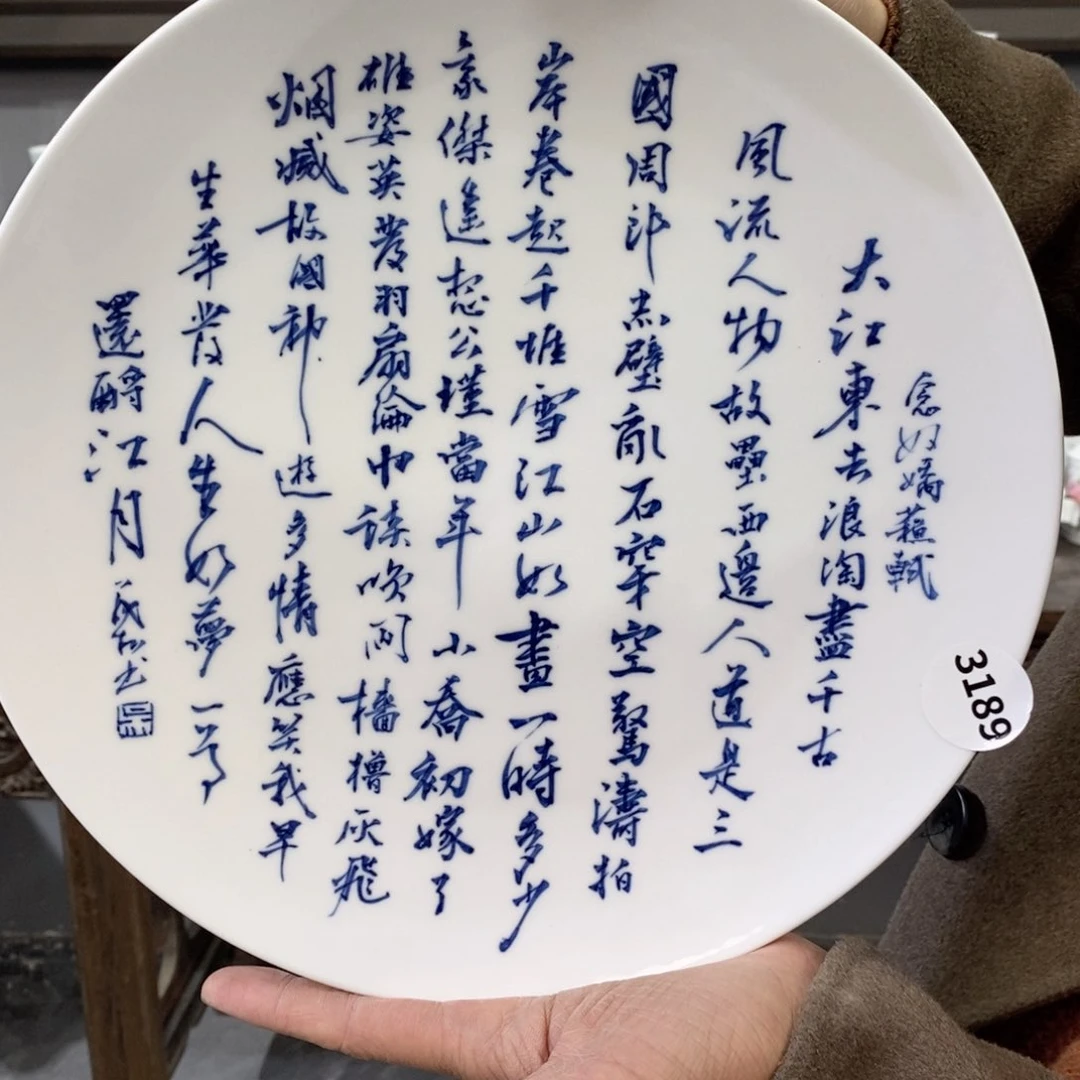 摆件吴义松陶瓷直播间3189
