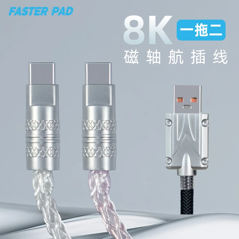 FASTERPAD公母对接航插线USB对Type-c航插键盘线弹簧数据线一拖二