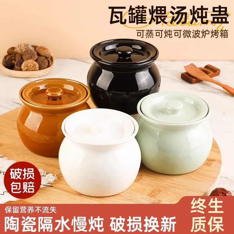 瓦罐煨汤小瓦罐炖罐陶瓷内胆汤盅商用带盖杯家用一人份隔水小炖盅