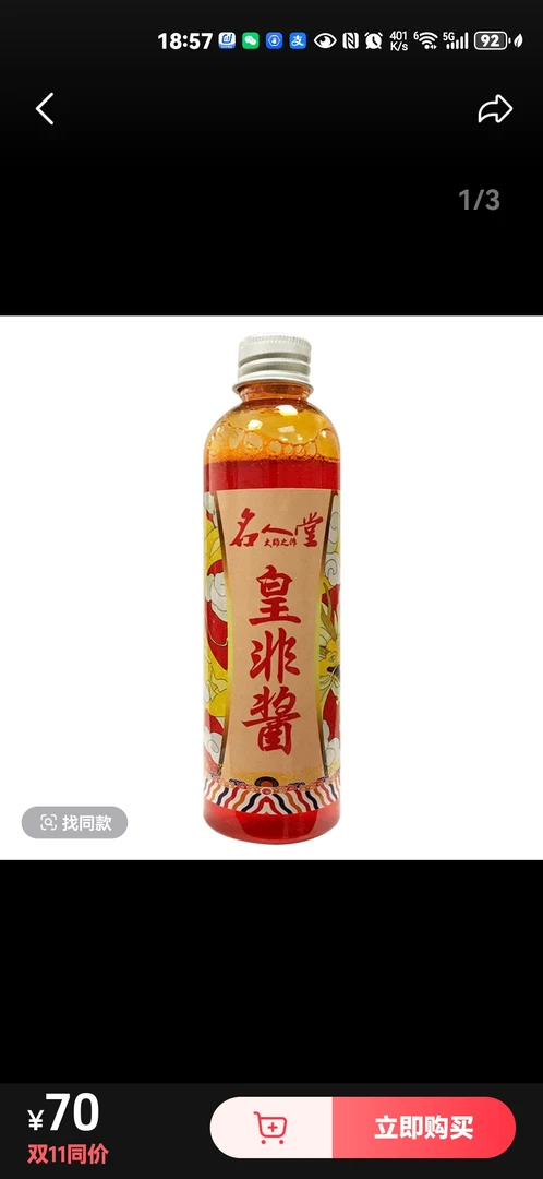 罗非鱼香精添加剂钓鱼饵料黑坑竞技野钓专用