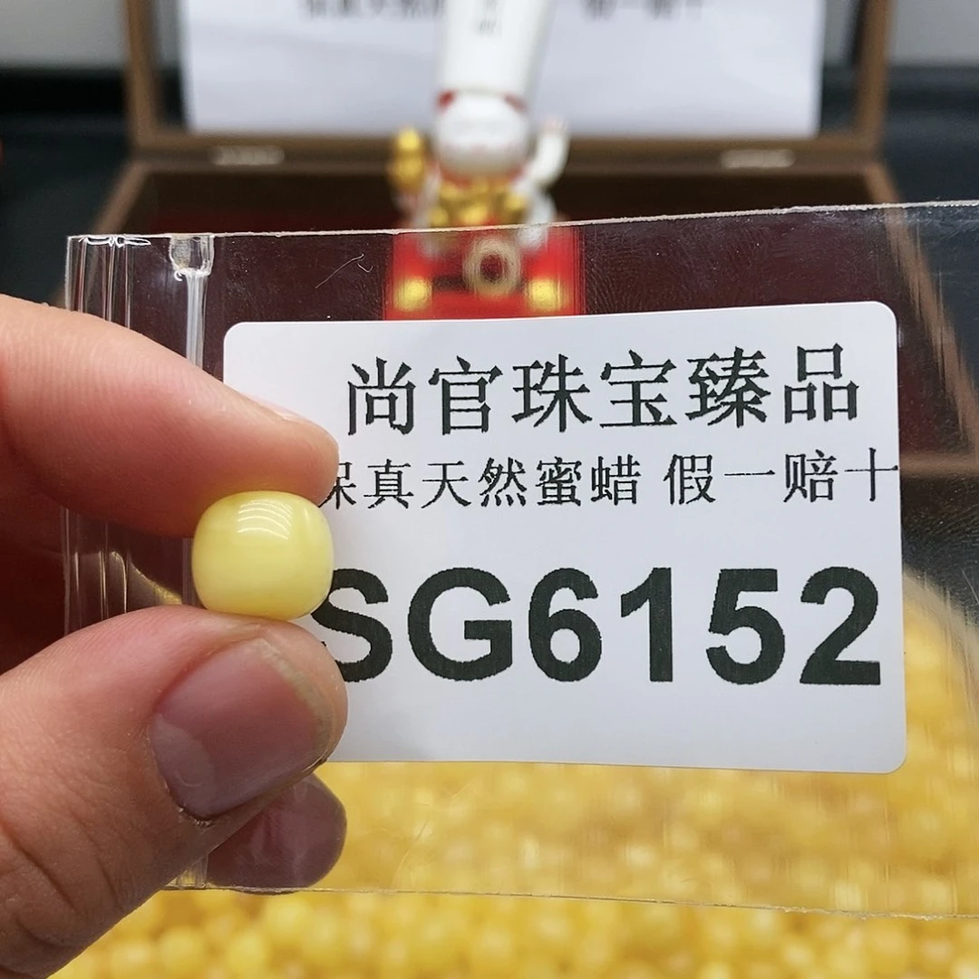 蜜蜡珠宝奇石未镶嵌6152