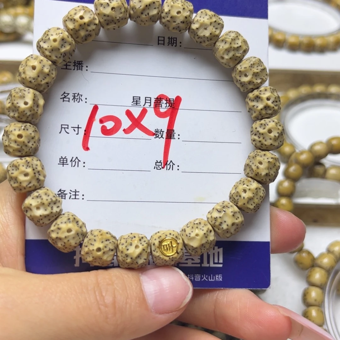 手串星月菩提手工雕刻无相