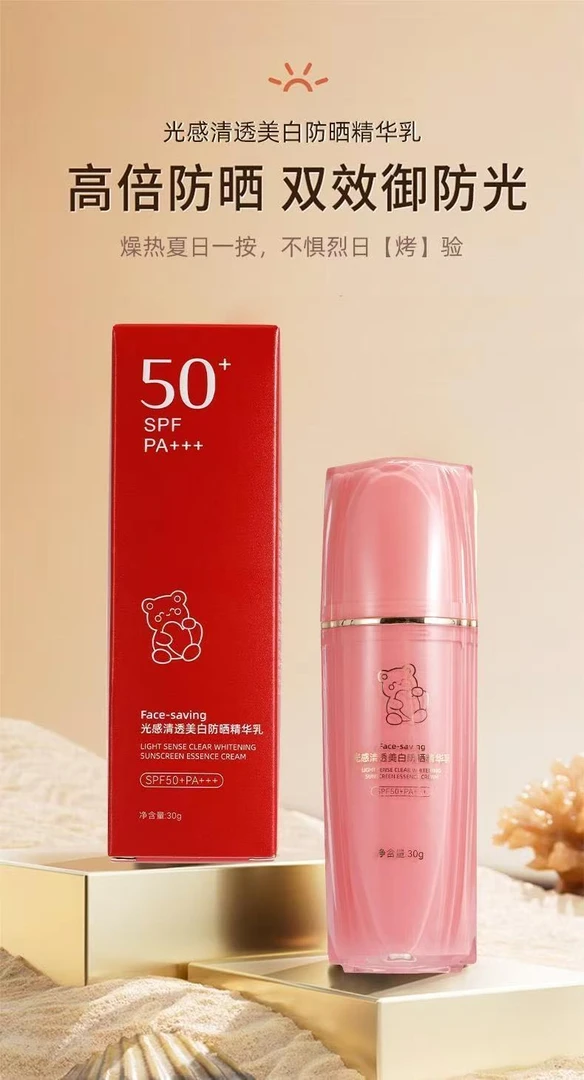 旅行金胖墩美白隔离防晒乳光感防晒霜提亮肤色防紫外线护肤专用