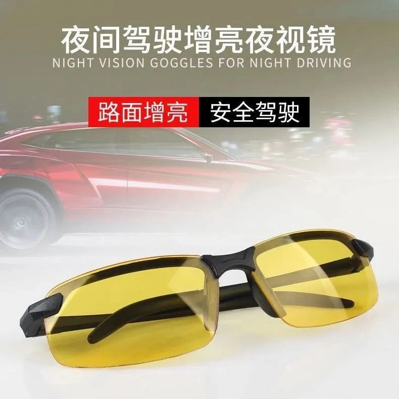 【潮流款】高清夜视镜开车旅游夜视眼镜开车增亮路面遮阳防紫外线