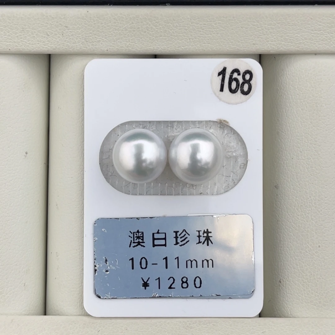 定制海水珍珠未镶嵌裸珠10-11mm正圆澳白对珠