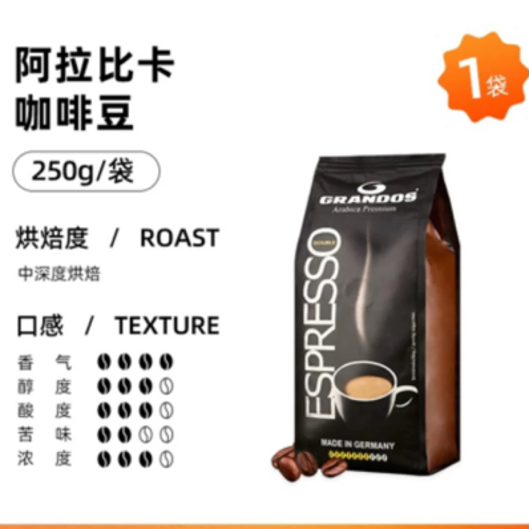 意式浓缩醇厚烘焙阿拉比卡咖啡豆袋装咖啡中深度烘焙