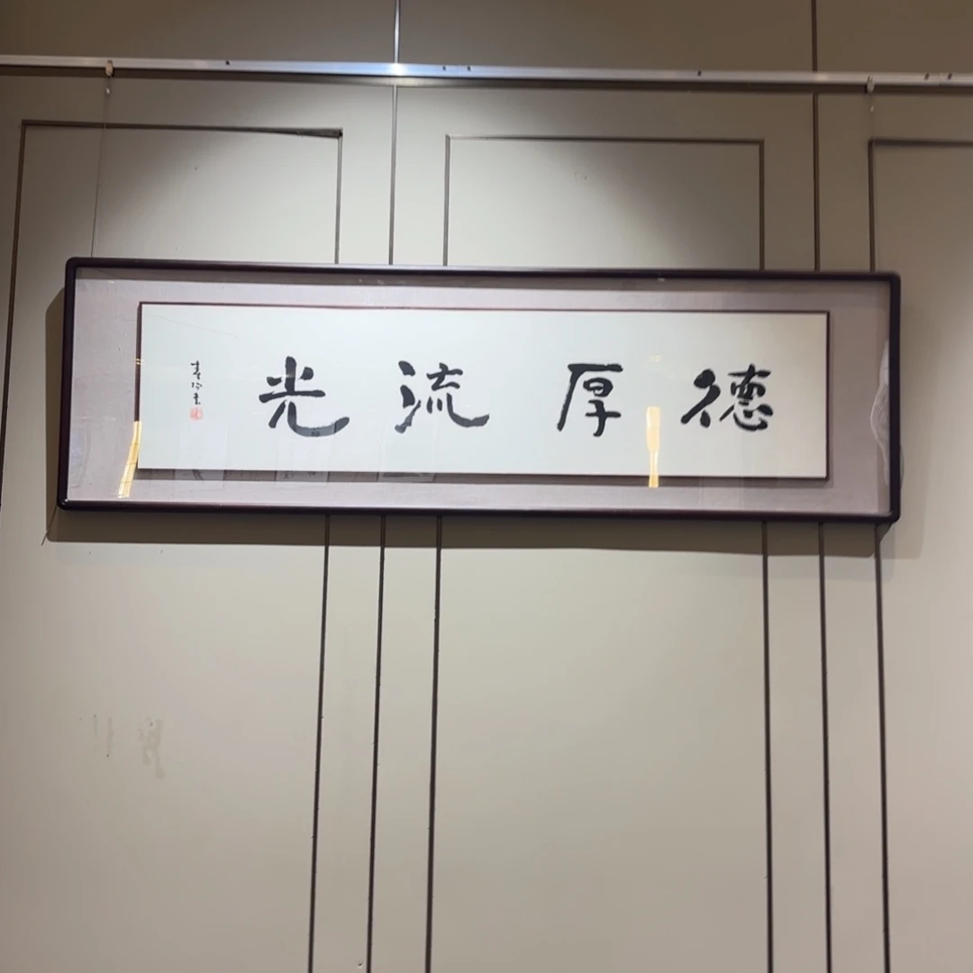 横款精品书画作品欣赏