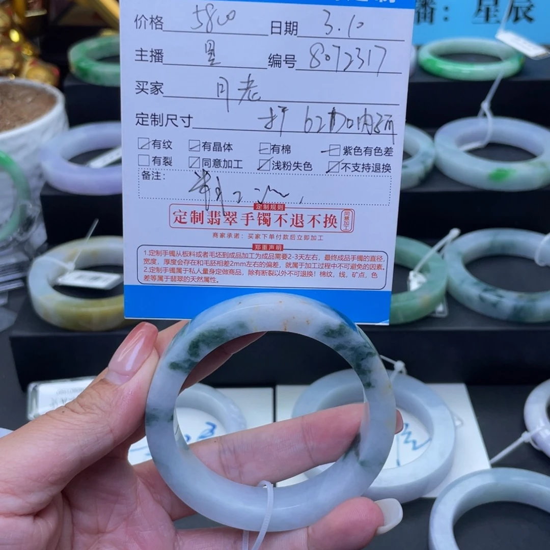 定制翡翠翡翠未镶嵌月**九