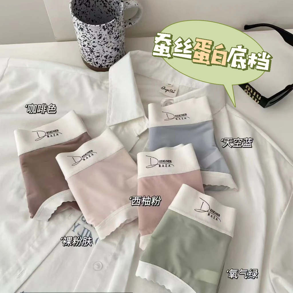 【5条装】裸色冰凉无痕裸感裤双重呵护蚕丝蛋白底裆大包臀中高腰