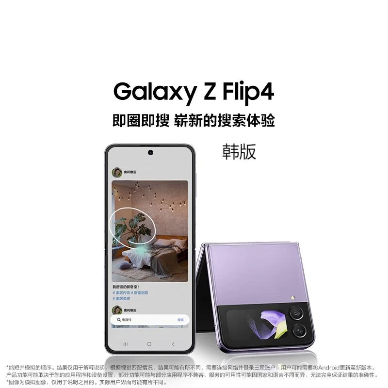 95新 Samsung/三星 三星Galaxy Z Flip4 SM-F7210 5G小折叠屏韩版